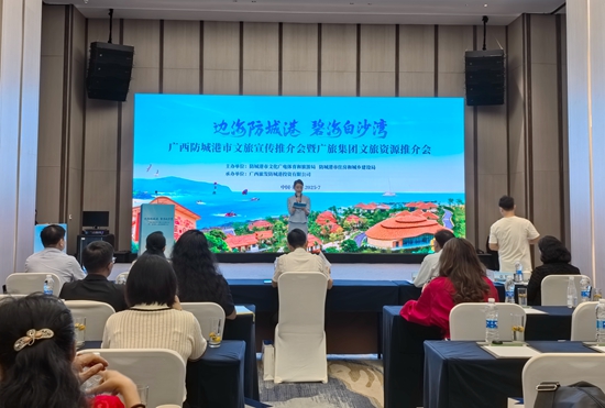 省際動車“穿山越海”  廣西防城港與貴州貴陽共繪文旅合作新畫卷_fororder_陸丹3