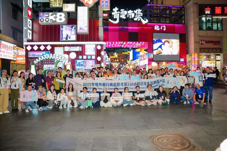 240小時過境免簽政策帶來新機遇 50位境外旅行商來黔尋合作