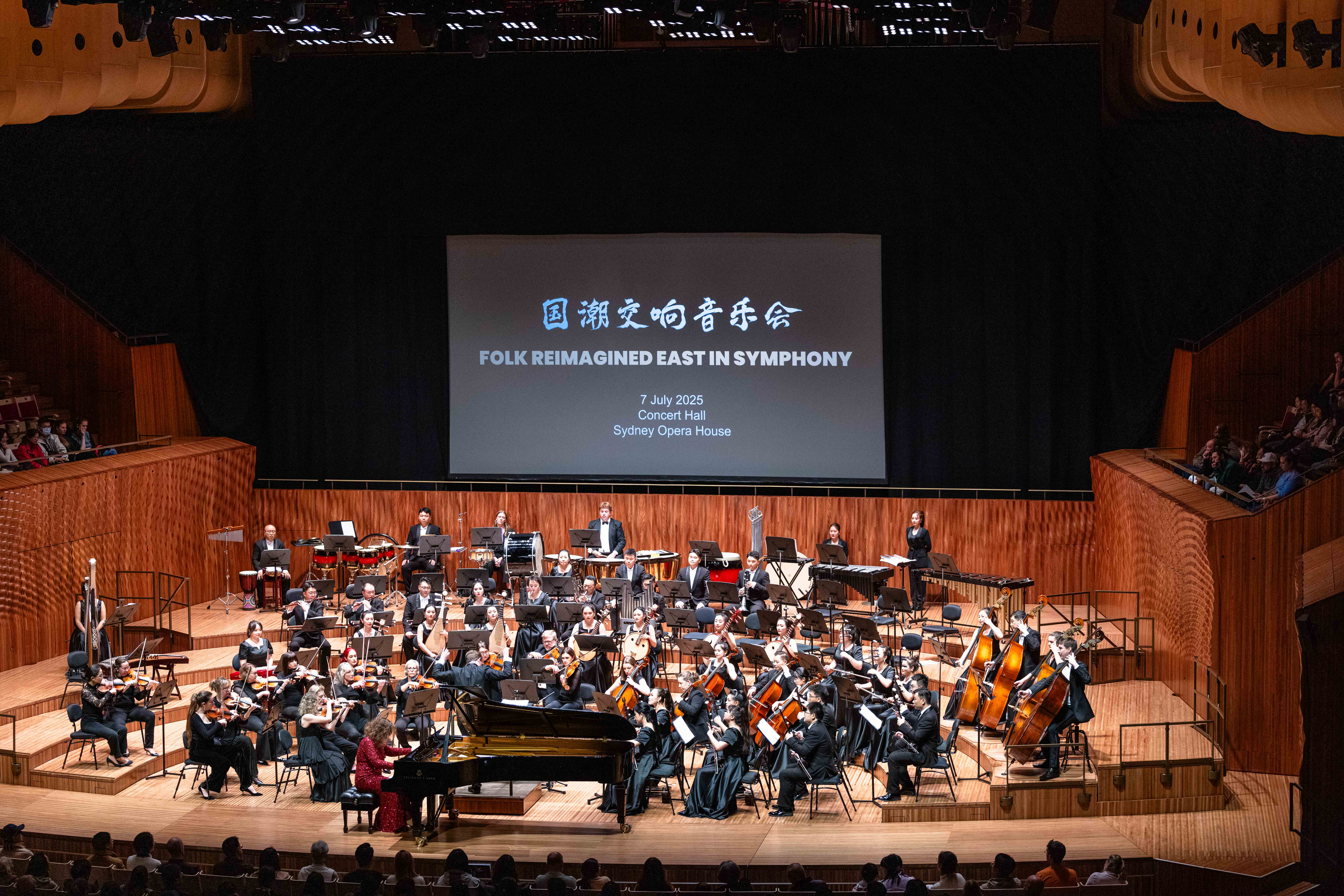 “多彩貴州・風行天下”國潮交響音樂會奏響悉尼歌劇院｜粉絲一次性購10張票