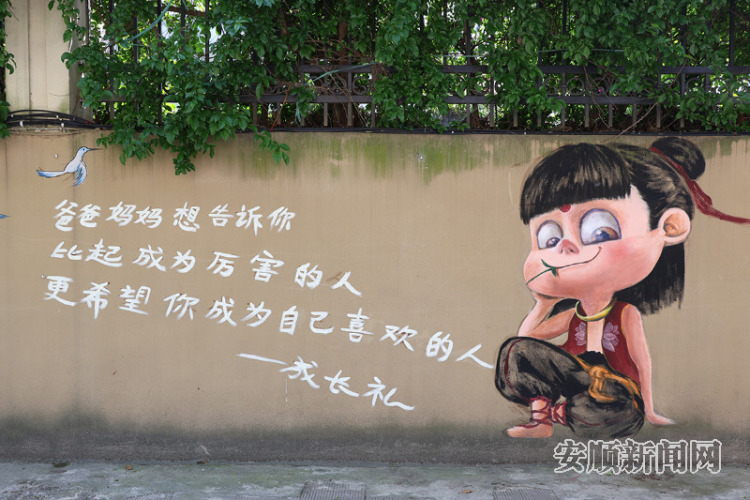 貴州關嶺：繽紛墻繪為城市增“顏值”_fororder_2104-20250513-28bf1370c8c24761aad15105359d5fc3