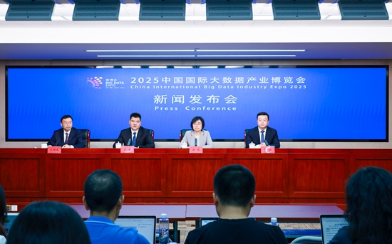 2025數博會將於8月28日至30日在貴州貴陽舉辦_fororder_發佈會