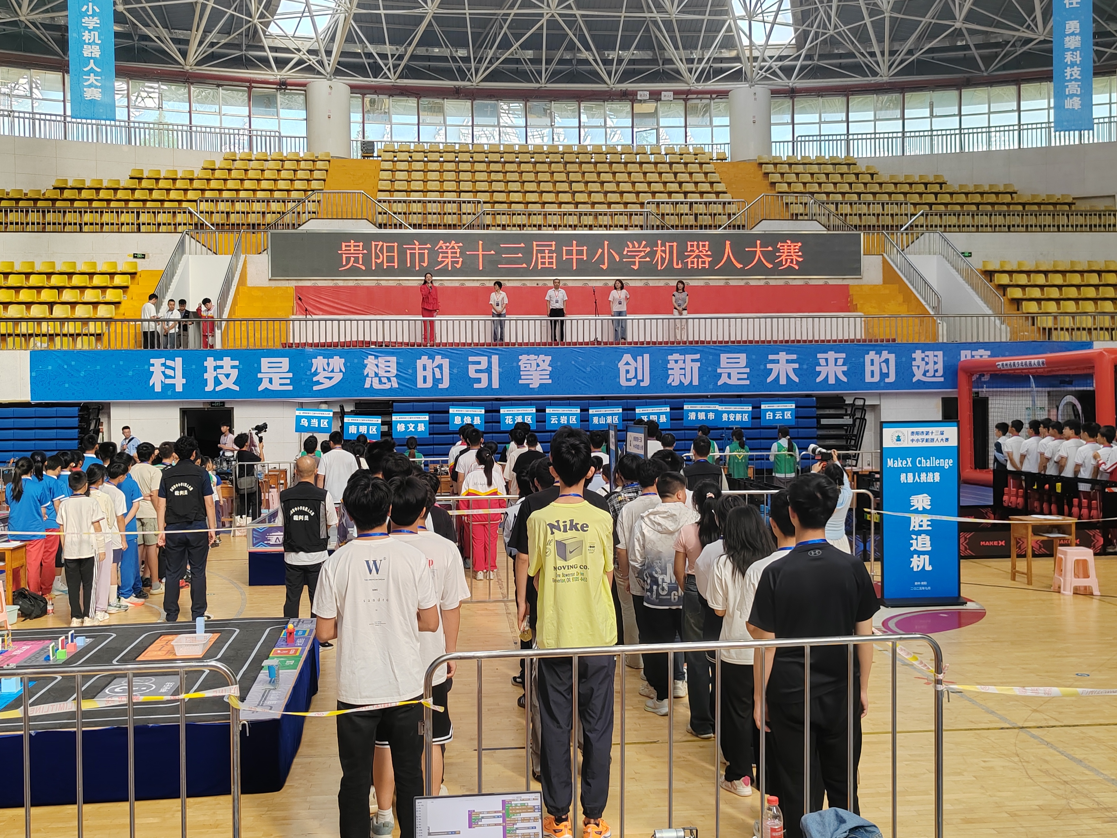 點燃科技夢想！貴陽市中小學機器人大賽舉辦