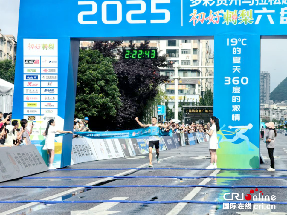 “清涼馬拉松·激情六盤水” 2025六盤水馬拉松鳴槍開跑_fororder_馬拉松6