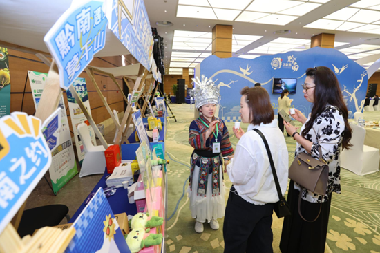 “黔南遇見莫幹山”文旅市集亮相世界品牌大會_fororder_微信圖片_20250512114006