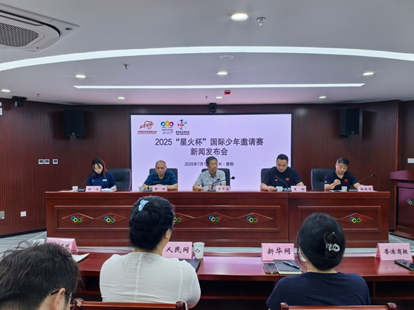 2025貴州“星火杯”國際少年足球邀請賽7月28日開賽_fororder_微信圖片_20250718090912
