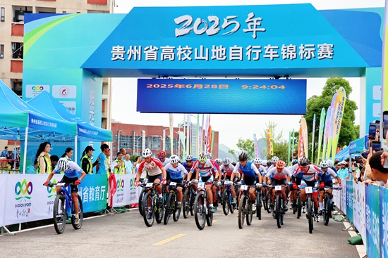 2025年貴州省高校山地自行車錦標賽在清鎮舉行_fororder_男子比賽現場