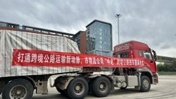 貴陽成功首發“中老”跨境公路班車