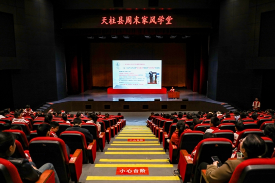 貴州天柱：集結專業力量 注入“強心動力”_fororder_家風講師授課現場.JPG