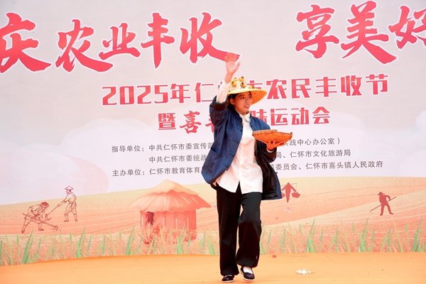 貴州仁懷舉行2025年農民豐收節暨喜豐趣味運動會_fororder_特色農産品T臺走秀.JPG