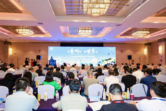 2025貴州刺梨産業融合助力消費升級推進會在廣州舉辦_fororder_圖片4