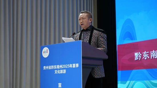 黔東南州2025年夏季文化旅遊宣傳推介會走進南寧_fororder_640 (2)