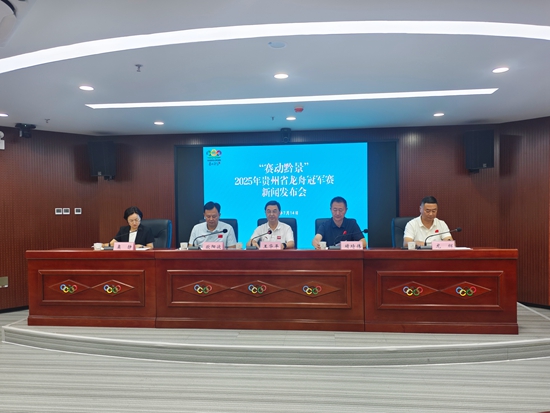 “賽動黔景”2025貴州省龍舟冠軍賽將在鎮遠舉行_fororder_微信圖片_20250715133644