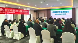 貴州都勻：賦能農技“主力軍” 築牢産業“硬支撐”_fororder_65b549d1d1a4f4f8