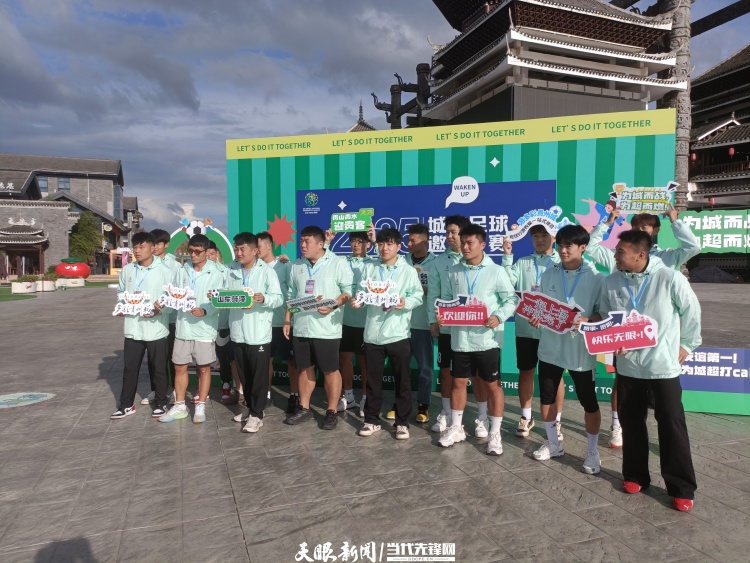 “城超”球隊齊聚貴陽：在多彩貴州城率先開啟美食之旅
