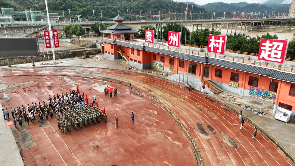 貴州丹寨：搶險救援一線上的“七一”建黨節_fororder_7月1日，在貴州省榕江縣“村超”球場，馳援搶險救災一線的丹寨縣黨員幹部在開展“七一”建黨節活動。 (4).JPG