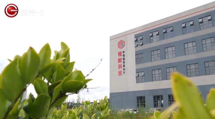 貴陽綜保區以“娘家式”服務精準滴灌企業成長，鋼三代築夢“黑燈工廠”書寫“貴州芯”傳奇！