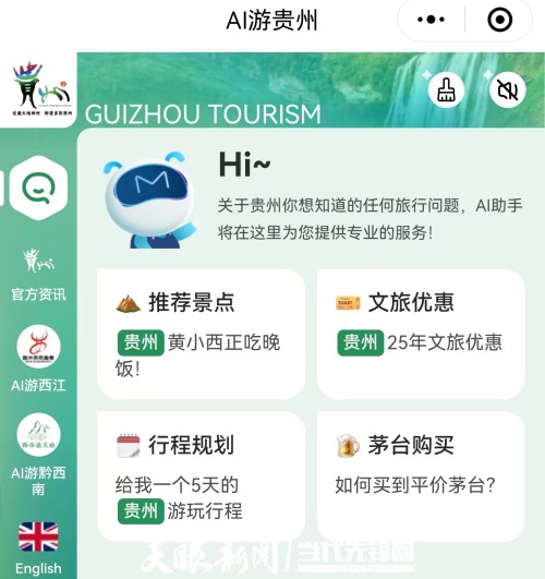 貴州：人工智能加速變革産業鏈_fororder_555