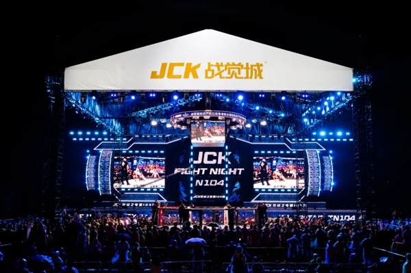第三屆織金搏擊文化旅遊季-JCK覺城之夜N104貴州織金站圓滿收官_fororder_1