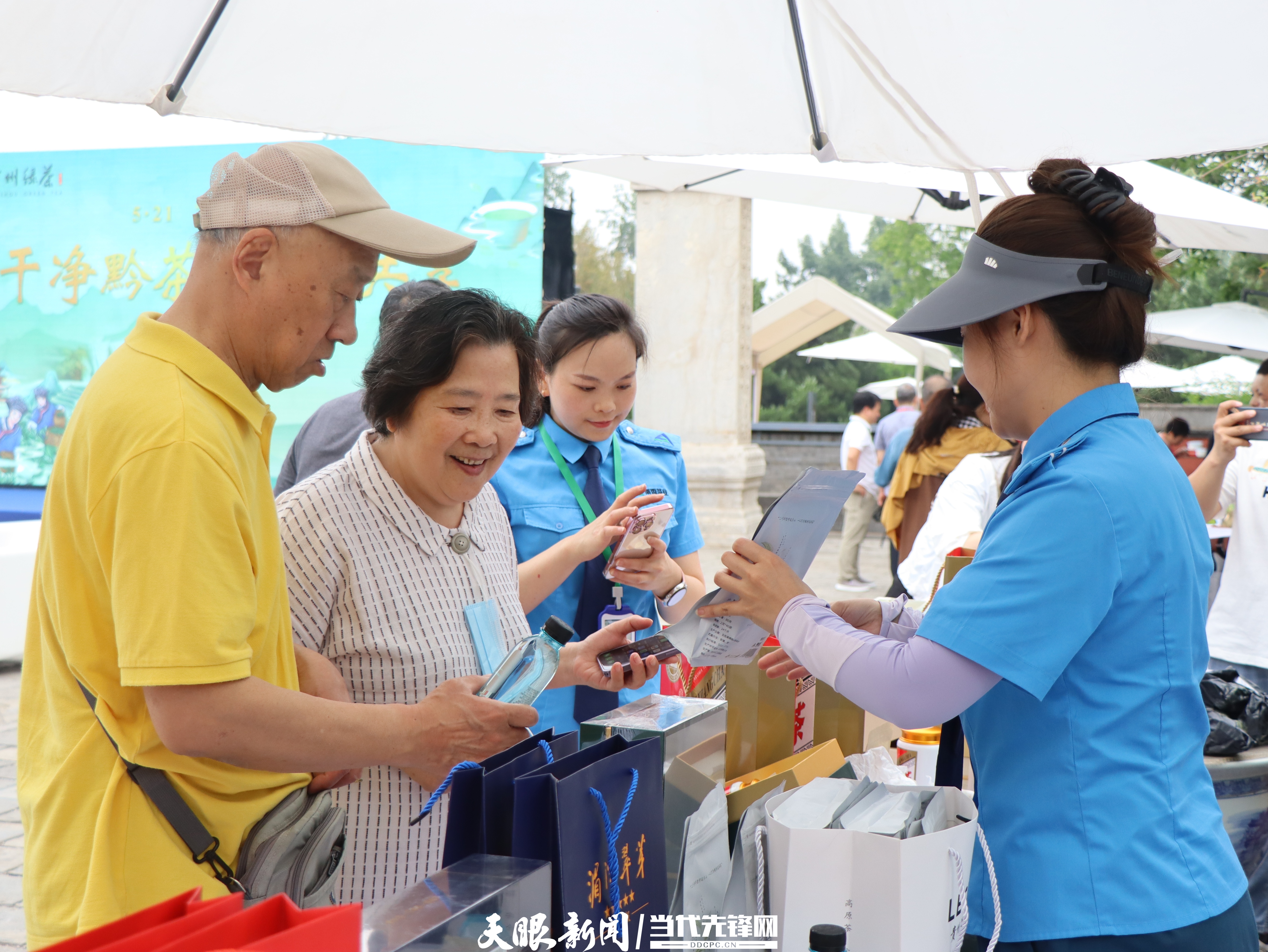 “乾淨黔茶·全球共享”5·21國際茶日活動在京舉行