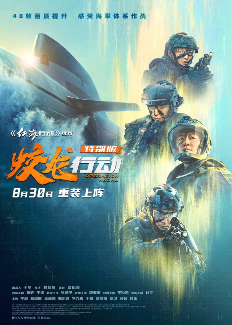 電影《蛟龍行動（特別版）》貴陽路演｜亞洲最寬IMAX-GT巨幕滿足影迷“細節控”