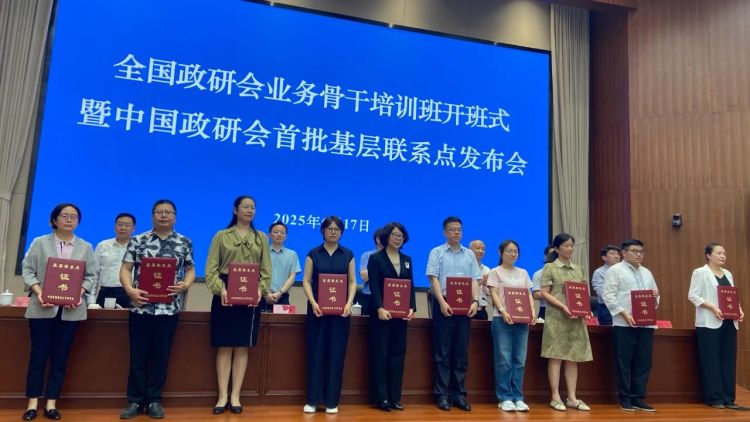 貴州肇興村入選中國政研會首批基層聯繫點