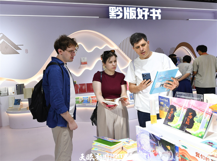 黔版好書“走出去” 多部作品圖博會實現版權輸出
