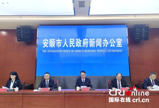 貴州鎮寧多領域書寫高品質發展亮眼答卷 “十四五”末地區生産總值將突破136億元_fororder_鎮寧