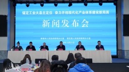 貴州貴定：以“闖創幹”之姿 現代化産業體系構建取得新突破