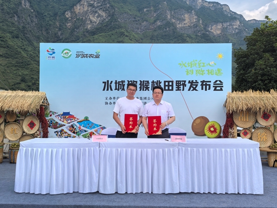 六盤水市水城區：科技賦能結碩果  邀您共赴甜“獼”盛宴_fororder_發佈會簽約儀式-陳玉攝