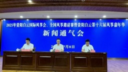 2025年貴陽白雲國際風箏會將於7月18日至7月20日舉行