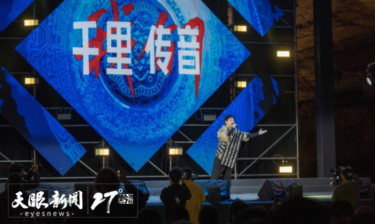 國漫IP混搭多元音樂 溶洞+升級文旅體驗｜“洞聽天籟 漫遊地心”2025多彩貴州溶洞音樂周拓業態圈新粉