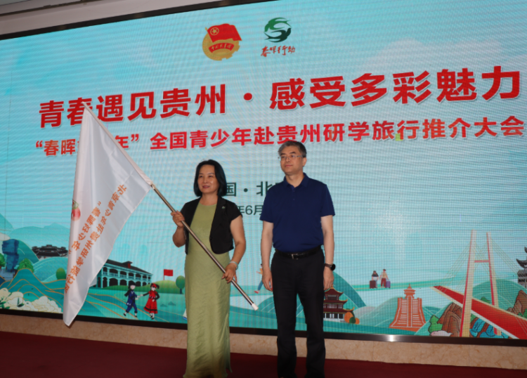 貴州研學進京推介 碩博英才共話鄉情