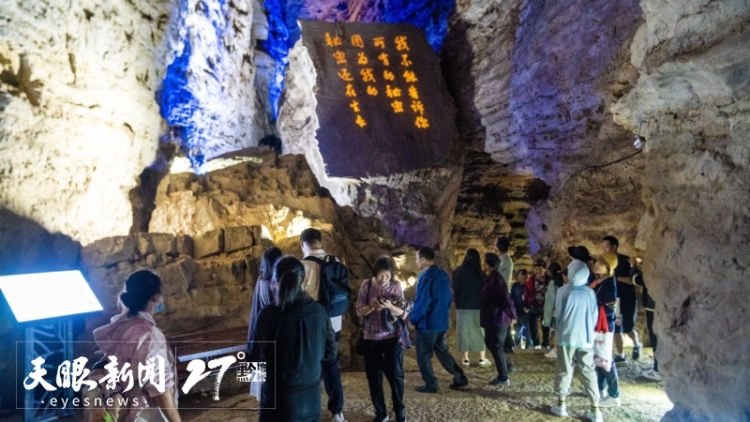 國漫IP混搭多元音樂 溶洞+升級文旅體驗｜“洞聽天籟 漫遊地心”2025多彩貴州溶洞音樂周拓業態圈新粉