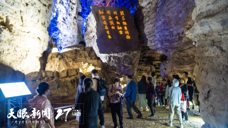 國漫IP混搭多元音樂 溶洞+升級文旅體驗｜“洞聽天籟 漫遊地心”2025多彩貴州溶洞音樂周拓業態圈新粉
