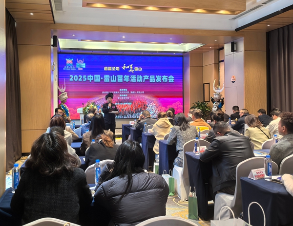 2025貴州雷山苗年將於11月4日至12月20日舉行_fororder_微信圖片_20251025082304_1911_4