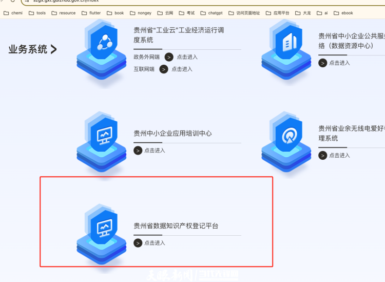 全國首個！貴州“工數”平臺實現互聯互通