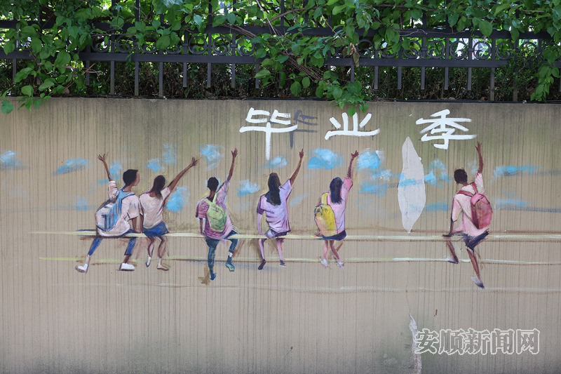 貴州關嶺：繽紛墻繪為城市增“顏值”_fororder_2104-20250513-8099dafcfa934fc09c22492d39efa622