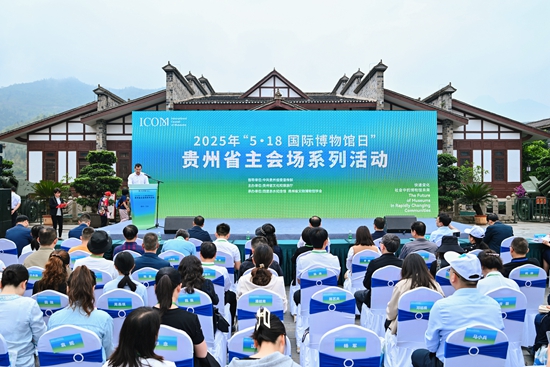2025年5.18國際博物館日貴州省主會場系列活動在四渡赤水紀念館舉行_fororder_貴州省文化和旅遊廳 黨組成員、省文物事業發展中心主任張勇講話.JPG