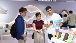 黔版好書“走出去” 多部作品圖博會實現版權輸出
