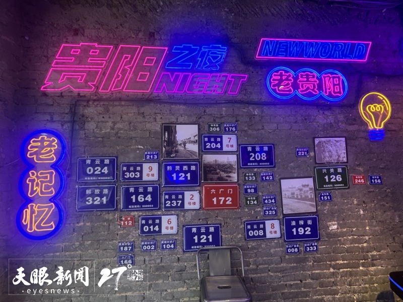 老城煙火與潮流經濟的碰撞｜貴陽青雲路步行街入選“國字號”文旅地標的背後_fororder_17429517273249
