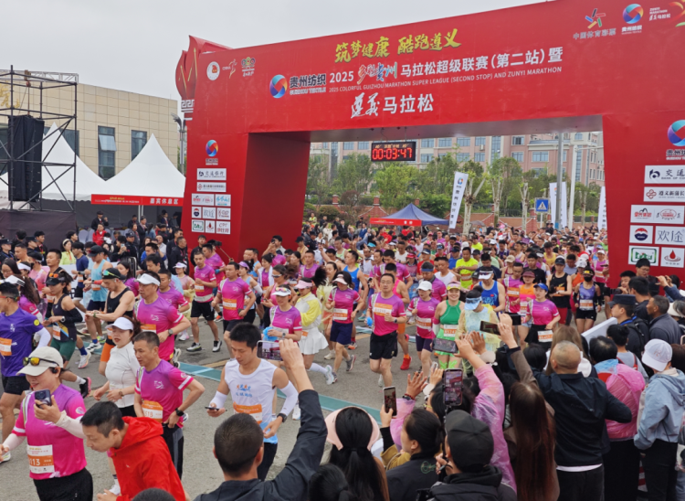 打造一流體育旅遊城市！遵義發佈“體旅融合”三年攻略
