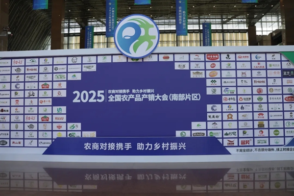 87家企業、N款産品！黔東南“實力天團”閃耀全國農産品産銷大會_fororder_2