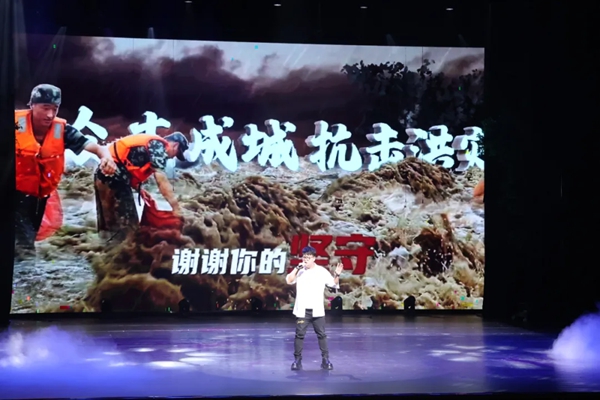 “風裏雨裏陪著你 重建家園在一起” 2025年黔東南州抗洪救災公益文藝演出圓滿落幕_fororder_640 (1)