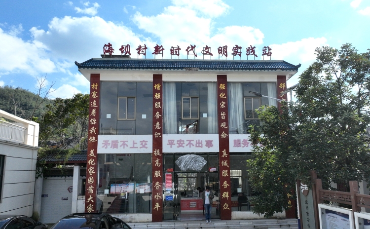 德潤心田 香遠益清——六盤水市鞏固拓展文明創建成果紀實