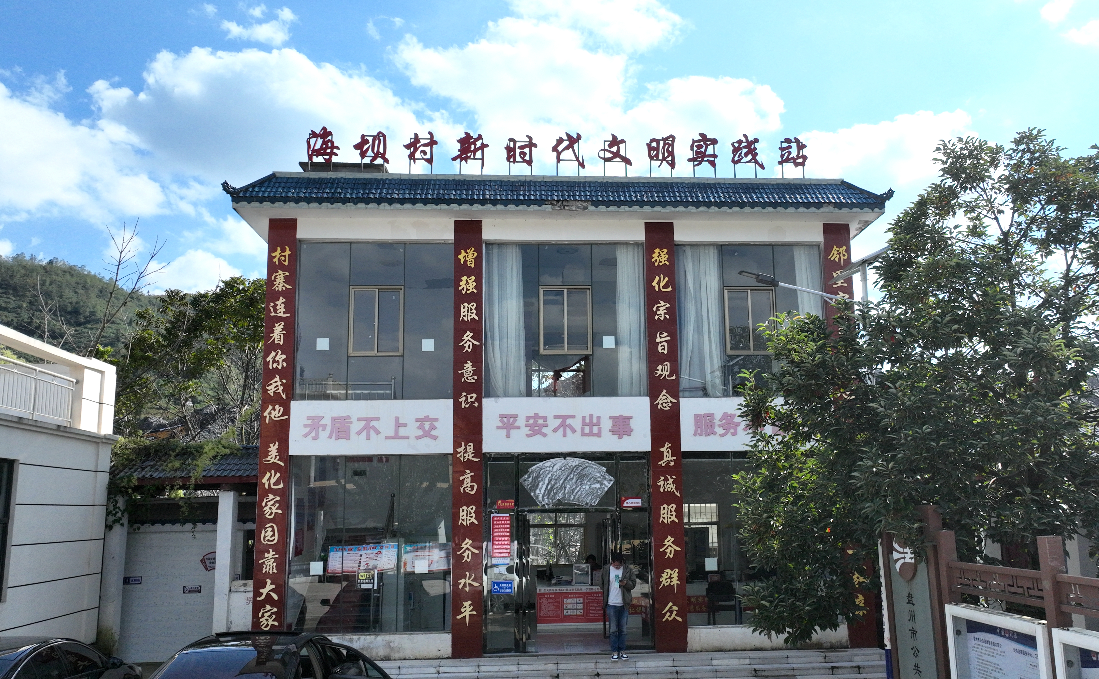 德潤心田 香遠益清——六盤水市鞏固拓展文明創建成果紀實