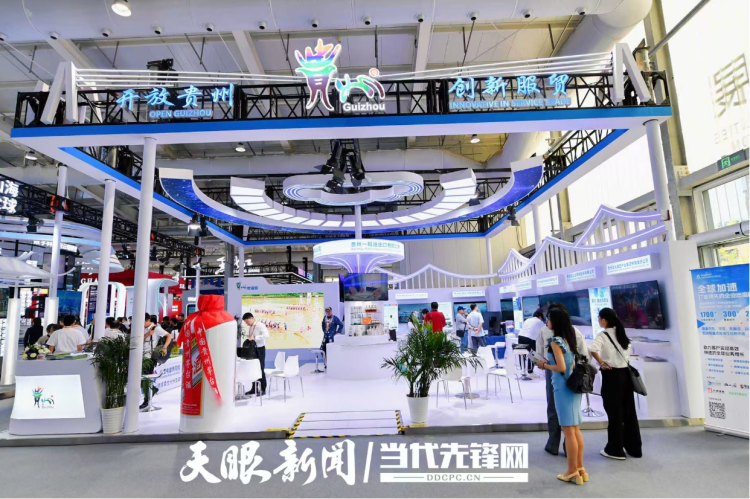在連結全球中共享開放機遇｜貴州代表團參加2025年服貿會觀察