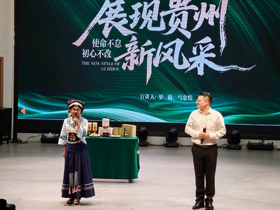 貴州省“理論宣傳二人講”宣講技能比賽圓滿落幕 18支宣講隊獲表彰_fororder_微信圖片_20250919171004_1251_59