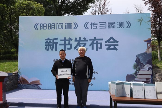 陽明文化新作《陽明問道》《傳習蠡測》發佈
