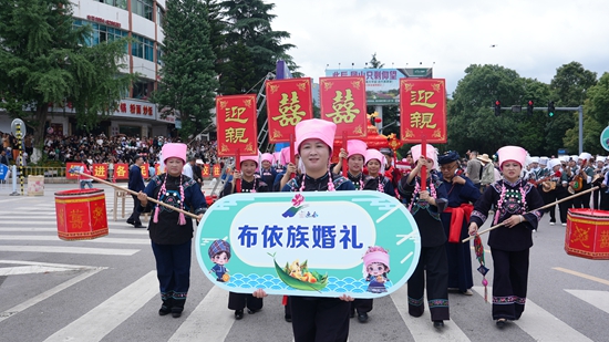 萬人踩街鬧端午 貴州惠水非遺綻芳華_fororder_布依族婚俗方陣.JPG