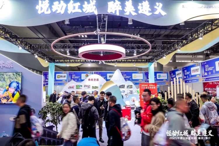 打造一流體育旅遊城市！遵義發佈“體旅融合”三年攻略